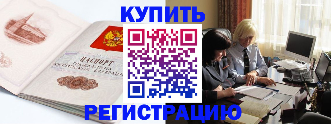 временная регистрация в Городце