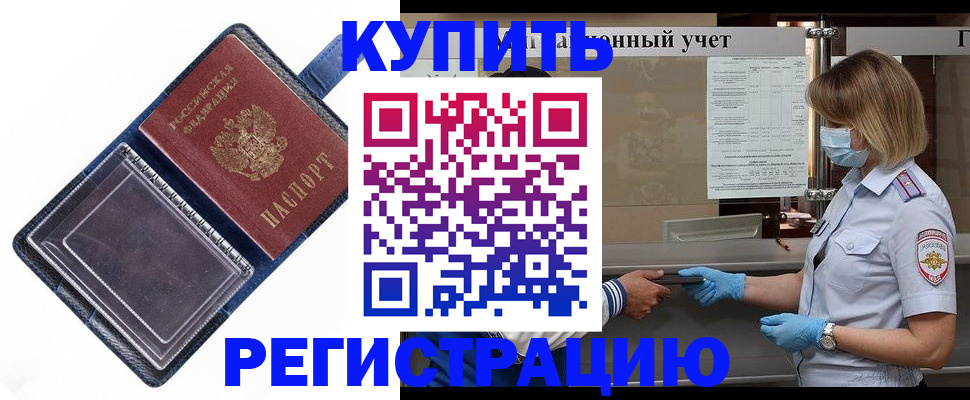 временная регистрация госуслуги в Городце