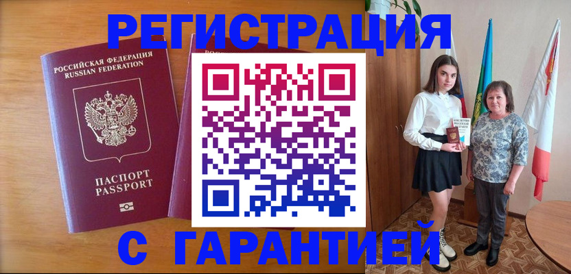 временная регистрация для школы в Городце