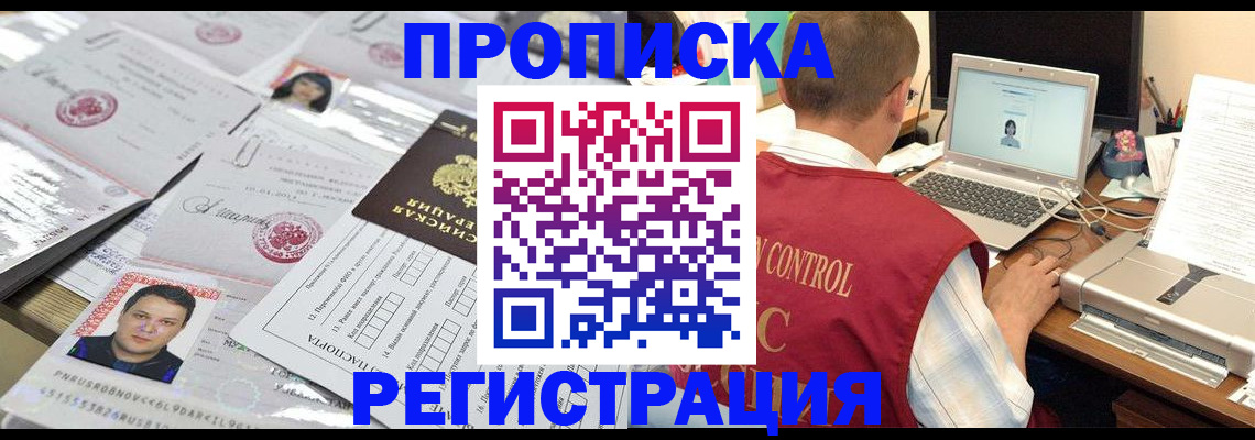 где прописаться в Городце
