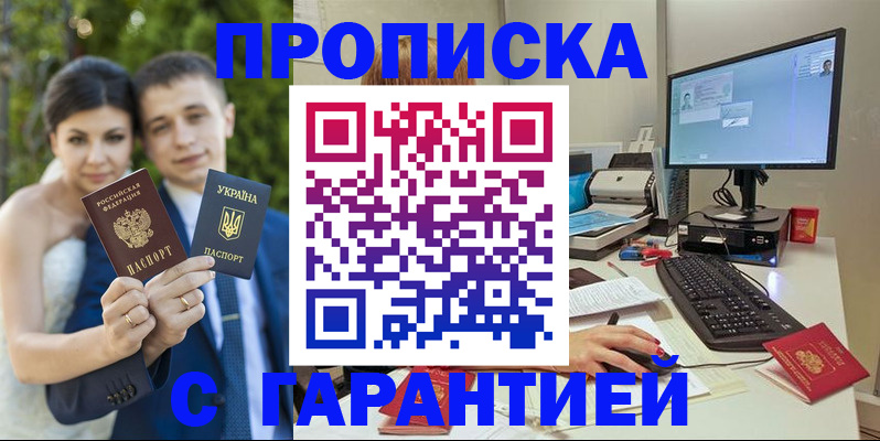 прописка ребенка в Городце